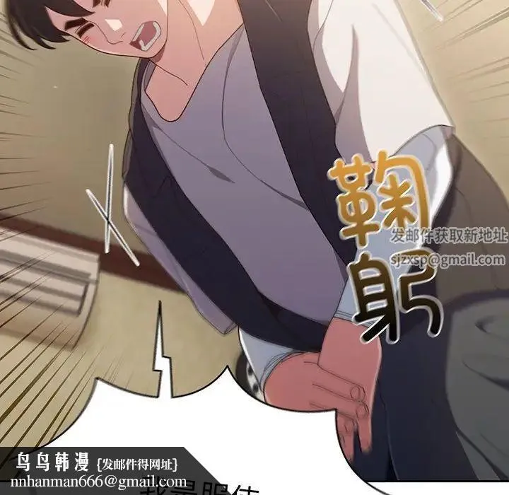 老大!请把女儿交给我! - 第1话 - page 104
