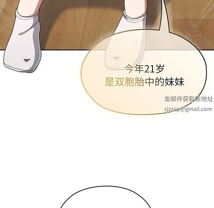 老大!请把女儿交给我! - 第1话 - page 112