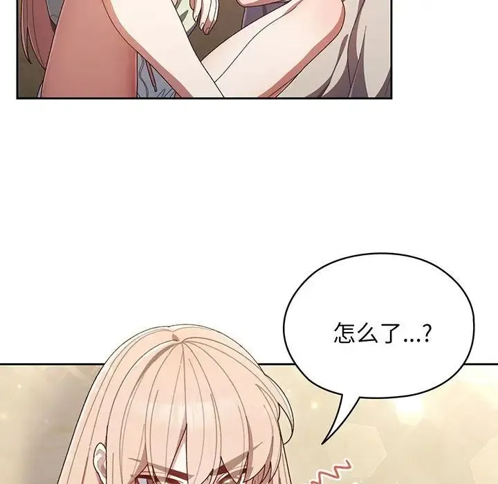 老大!请把女儿交给我! - 第1话 - page 114