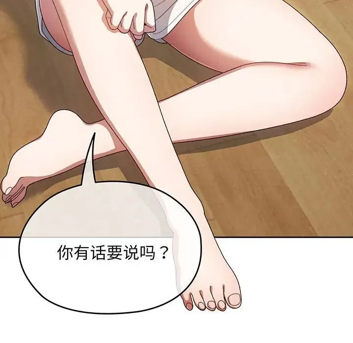 老大!请把女儿交给我! - 第1话 - page 116