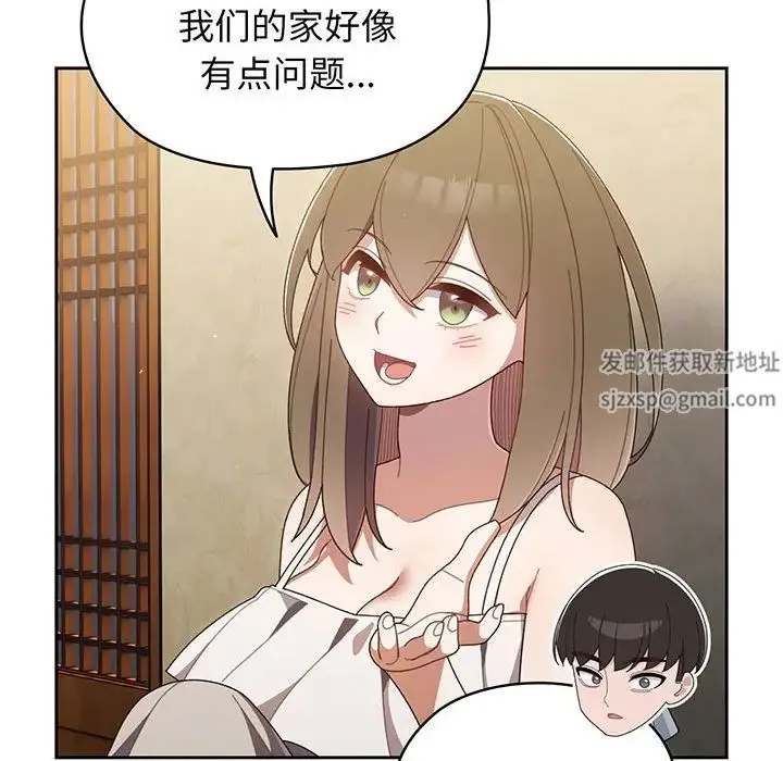 老大!请把女儿交给我! - 第1话 - page 119