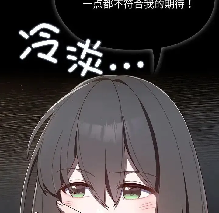 老大!请把女儿交给我! - 第1话 - page 121