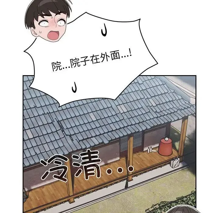 老大!请把女儿交给我! - 第1话 - page 123