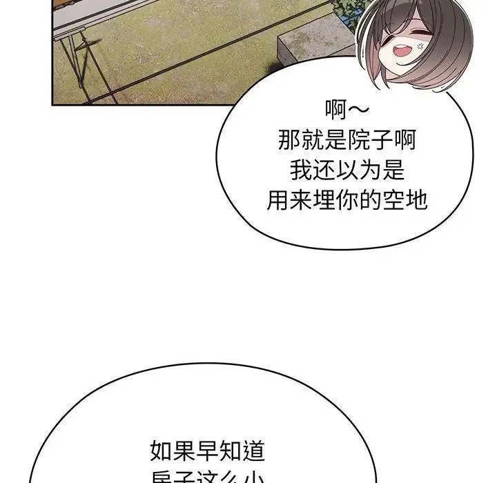 老大!请把女儿交给我! - 第1话 - page 124