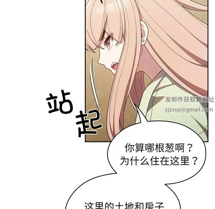 老大!请把女儿交给我! - 第1话 - page 128