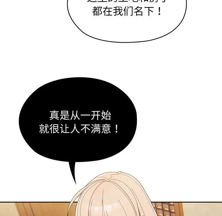 老大!请把女儿交给我! - 第1话 - page 129