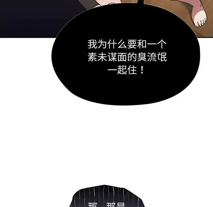老大!请把女儿交给我! - 第1话 - page 131