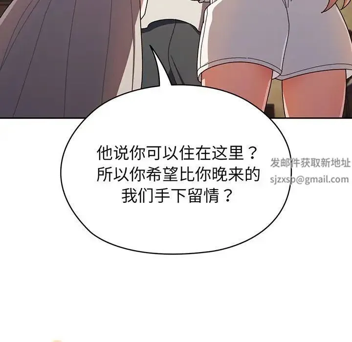 老大!请把女儿交给我! - 第1话 - page 133