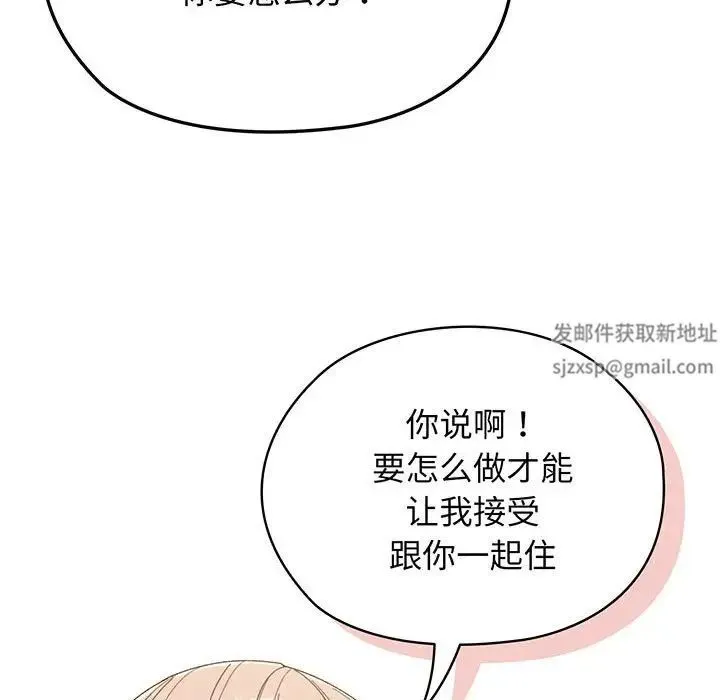 老大!请把女儿交给我! - 第1话 - page 136