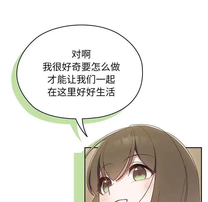 老大!请把女儿交给我! - 第1话 - page 138