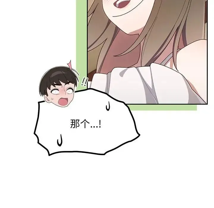 老大!请把女儿交给我! - 第1话 - page 139