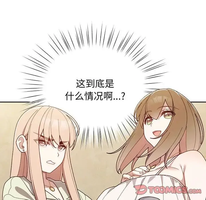 老大!请把女儿交给我! - 第1话 - page 140