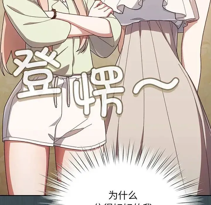 老大!请把女儿交给我! - 第1话 - page 141