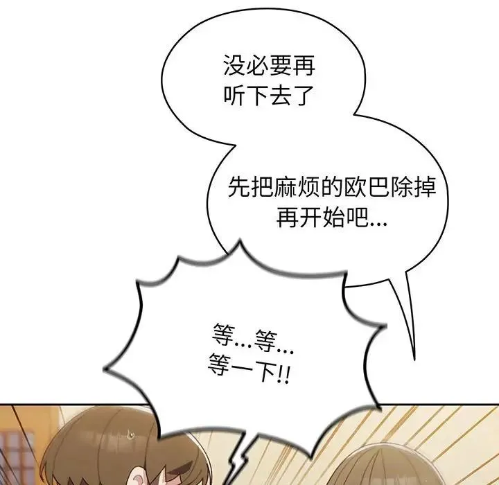 老大!请把女儿交给我! - 第1话 - page 147