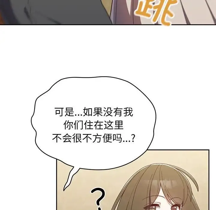 老大!请把女儿交给我! - 第1话 - page 149