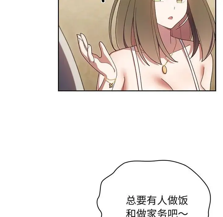老大!请把女儿交给我! - 第1话 - page 150