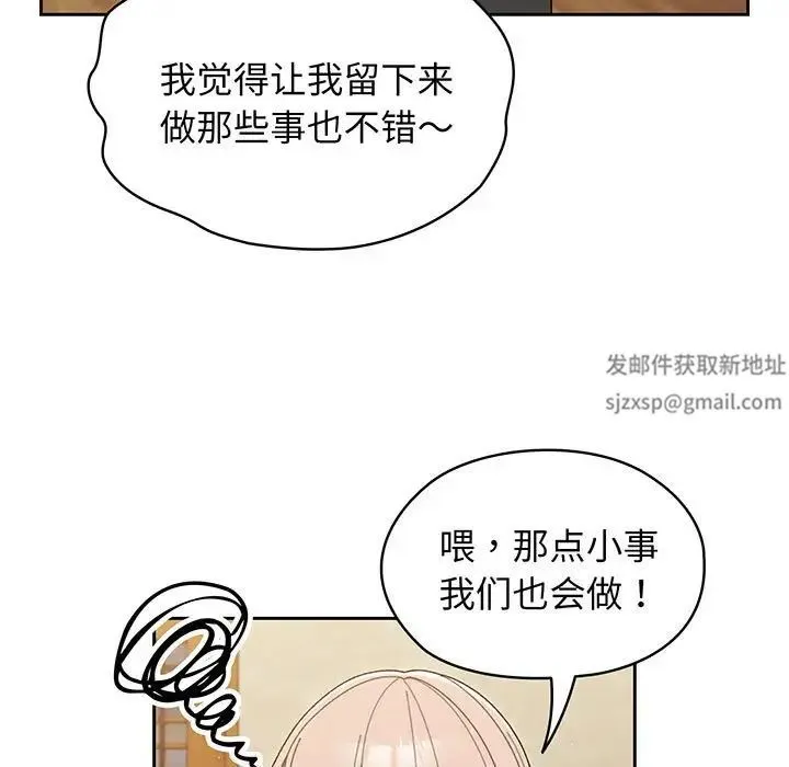 老大!请把女儿交给我! - 第1话 - page 152