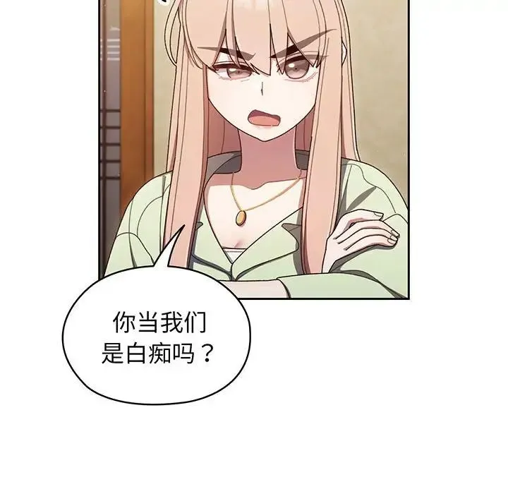 老大!请把女儿交给我! - 第1话 - page 153