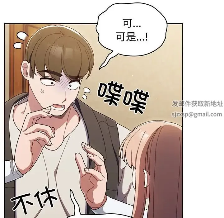 老大!请把女儿交给我! - 第1话 - page 154