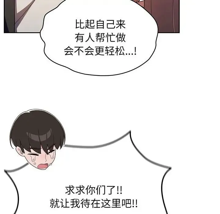 老大!请把女儿交给我! - 第1话 - page 155