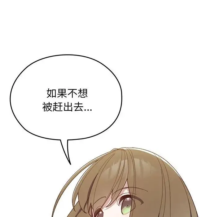 老大!请把女儿交给我! - 第1话 - page 158