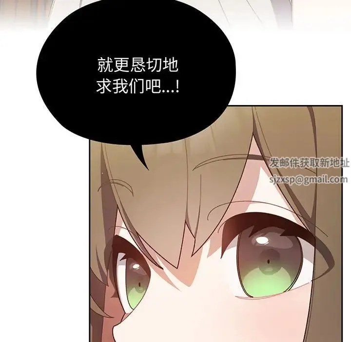 老大!请把女儿交给我! - 第1话 - page 160