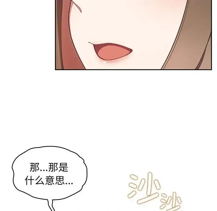 老大!请把女儿交给我! - 第1话 - page 161
