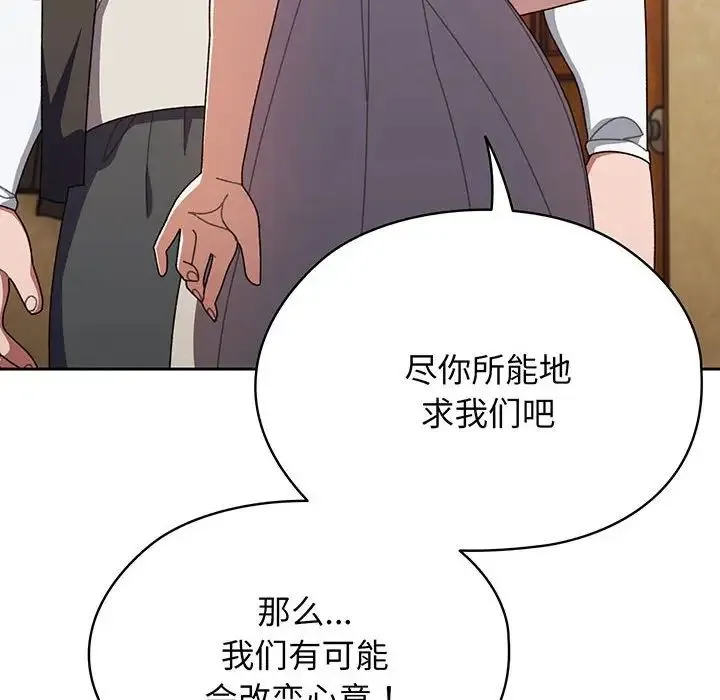 老大!请把女儿交给我! - 第1话 - page 163