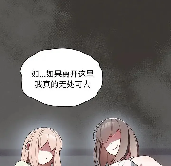 老大!请把女儿交给我! - 第1话 - page 167