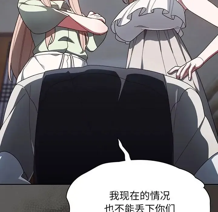 老大!请把女儿交给我! - 第1话 - page 168