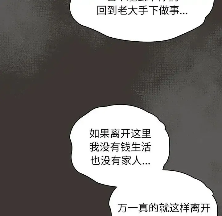 老大!请把女儿交给我! - 第1话 - page 169