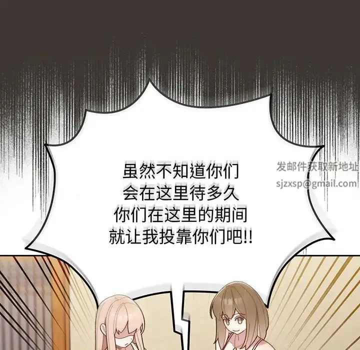 老大!请把女儿交给我! - 第1话 - page 171