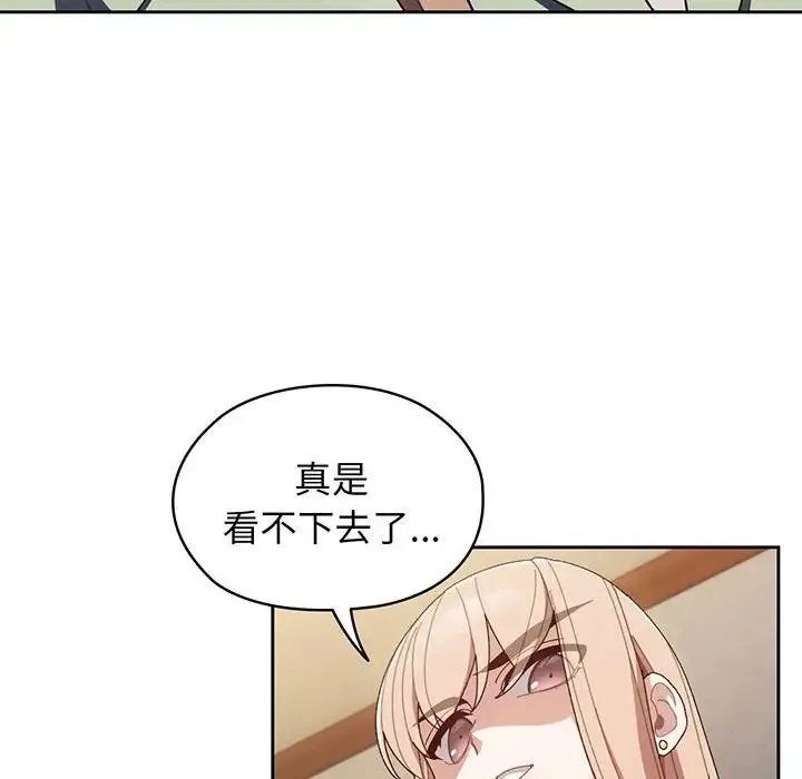 老大!请把女儿交给我! - 第1话 - page 176