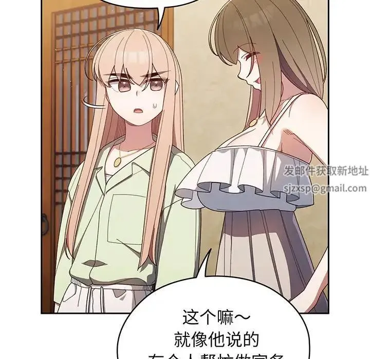 老大!请把女儿交给我! - 第1话 - page 178