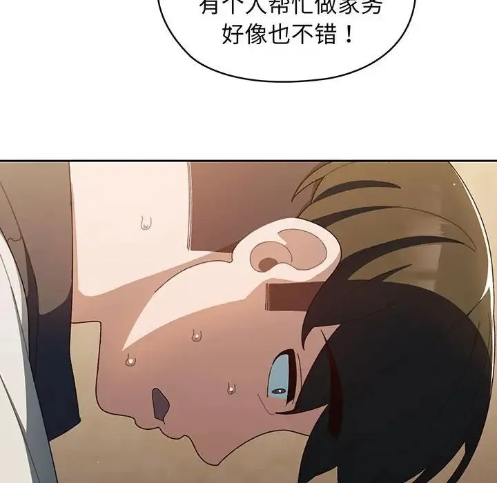 老大!请把女儿交给我! - 第1话 - page 179