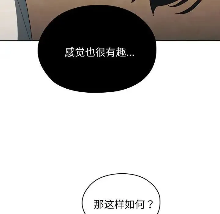 老大!请把女儿交给我! - 第1话 - page 180