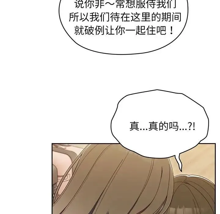老大!请把女儿交给我! - 第1话 - page 182