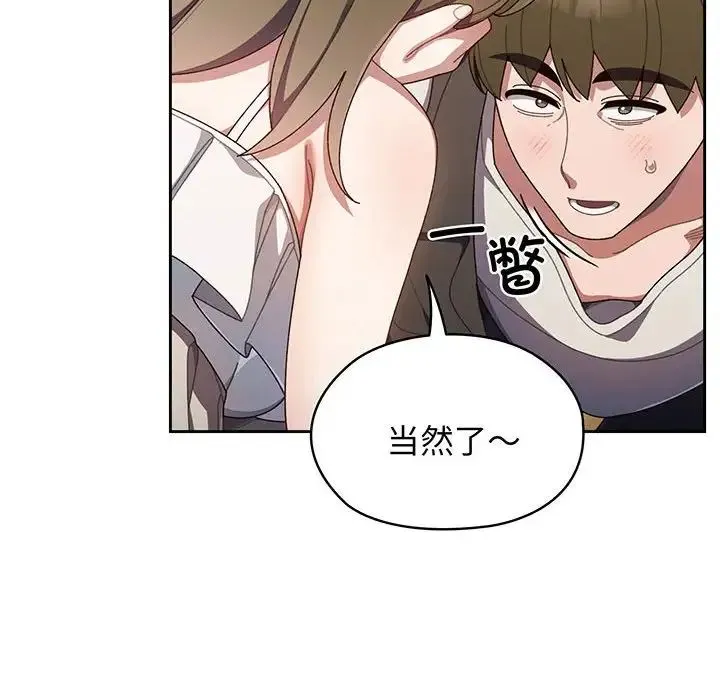 老大!请把女儿交给我! - 第1话 - page 183