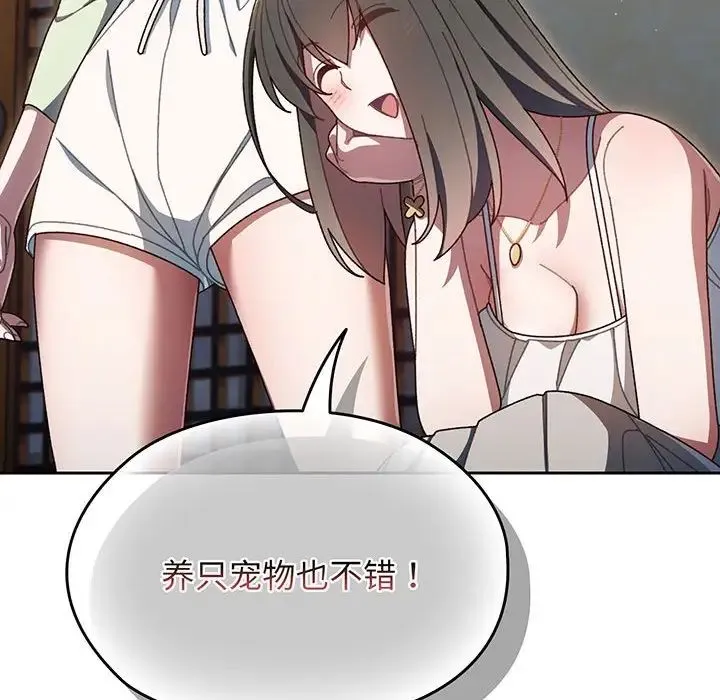 老大!请把女儿交给我! - 第1话 - page 185
