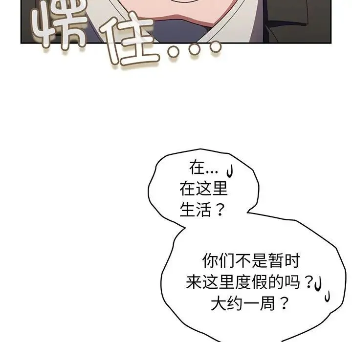 老大!请把女儿交给我! - 第1话 - page 187