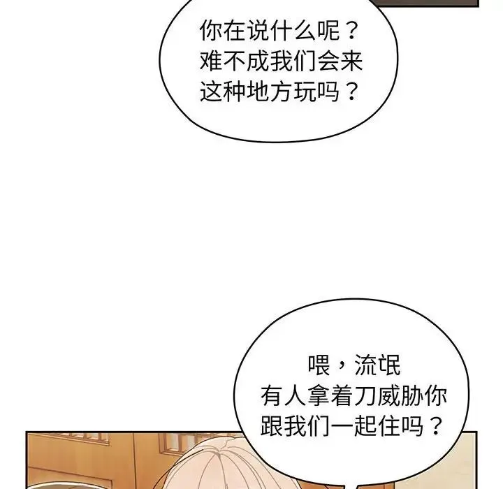老大!请把女儿交给我! - 第1话 - page 189