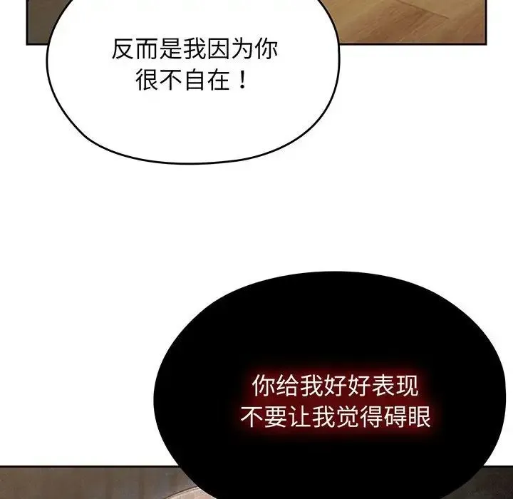 老大!请把女儿交给我! - 第1话 - page 191