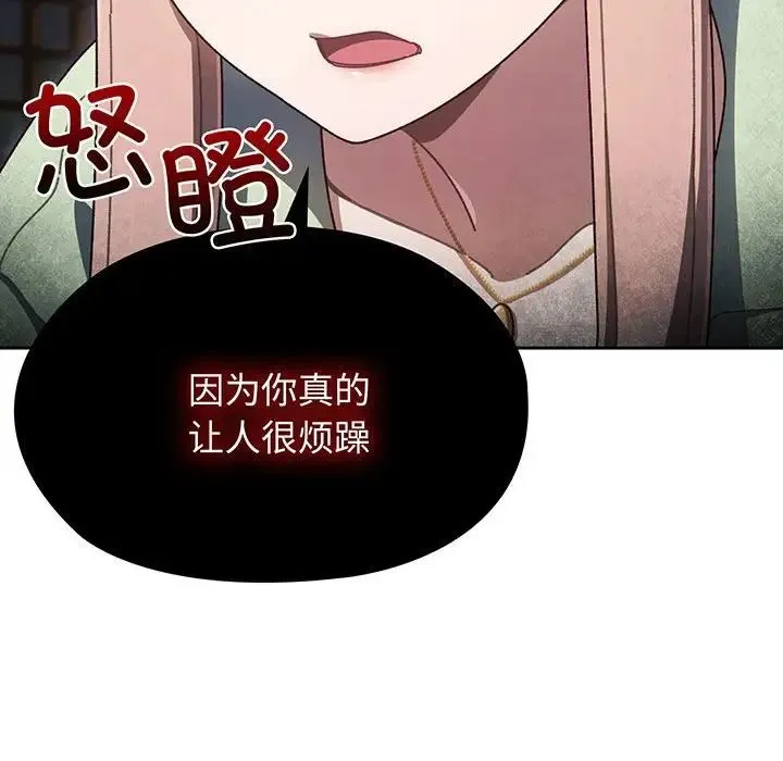 老大!请把女儿交给我! - 第1话 - page 193