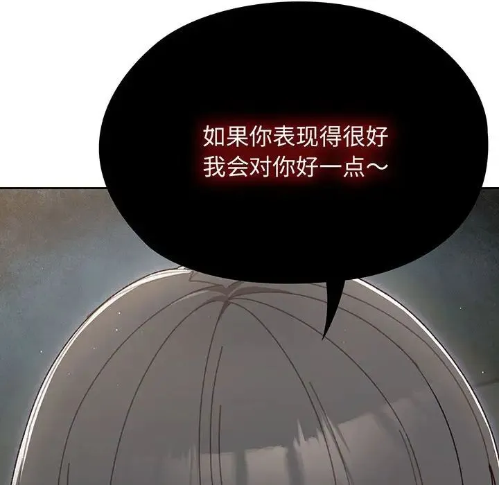 老大!请把女儿交给我! - 第1话 - page 194