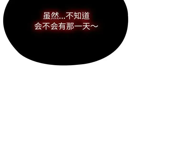 老大!请把女儿交给我! - 第1话 - page 196
