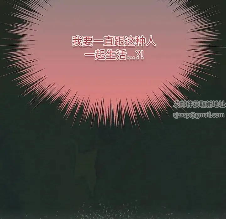 老大!请把女儿交给我! - 第1话 - page 202