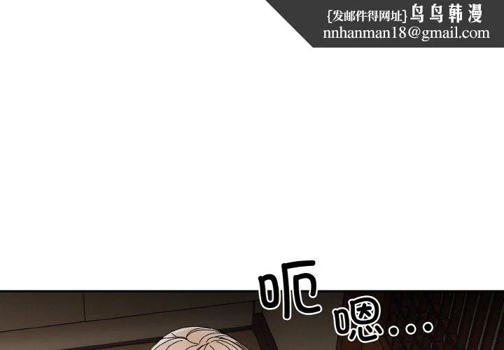 老大!请把女儿交给我! - 第40話 - page 1