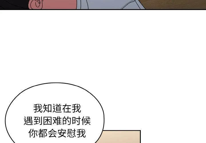 老大!请把女儿交给我! - 第40話 - page 4