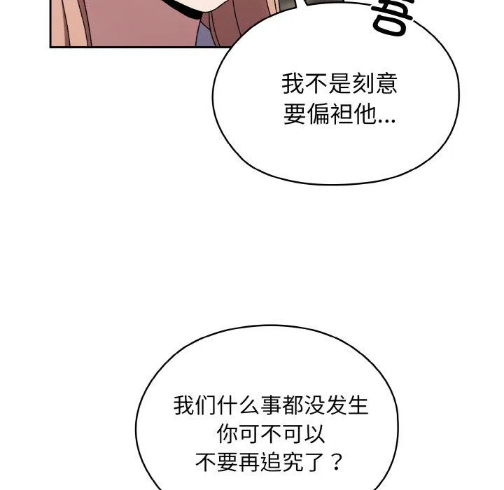 老大!请把女儿交给我! - 第40話 - page 6
