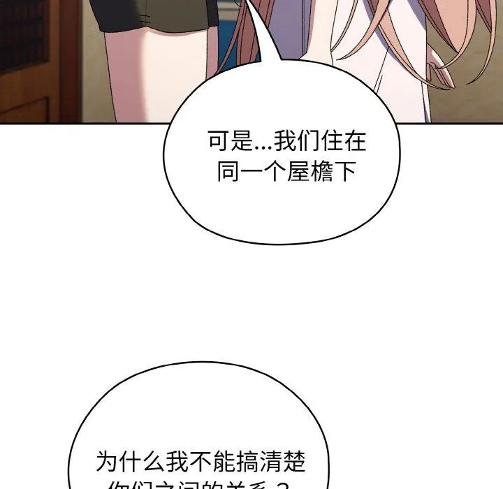 老大!请把女儿交给我! - 第40話 - page 8